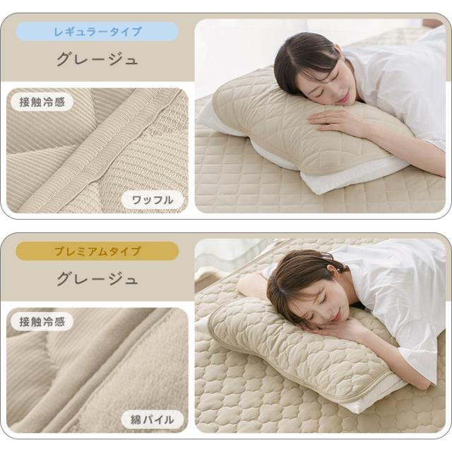 枕パッド