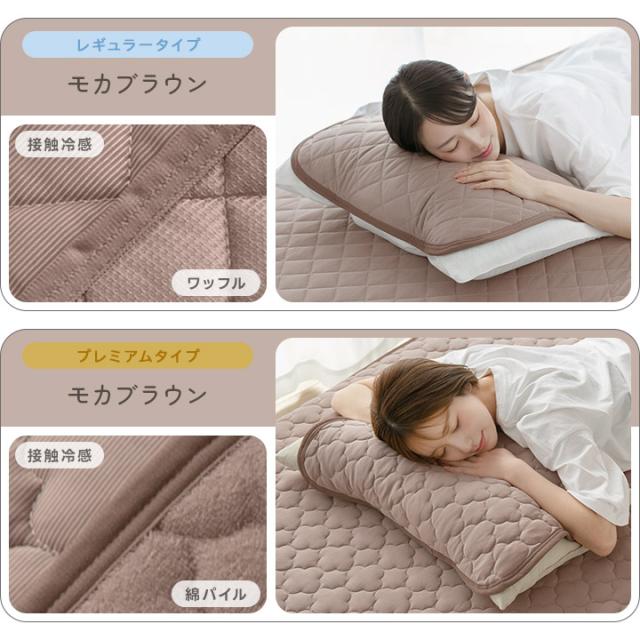 枕パッド