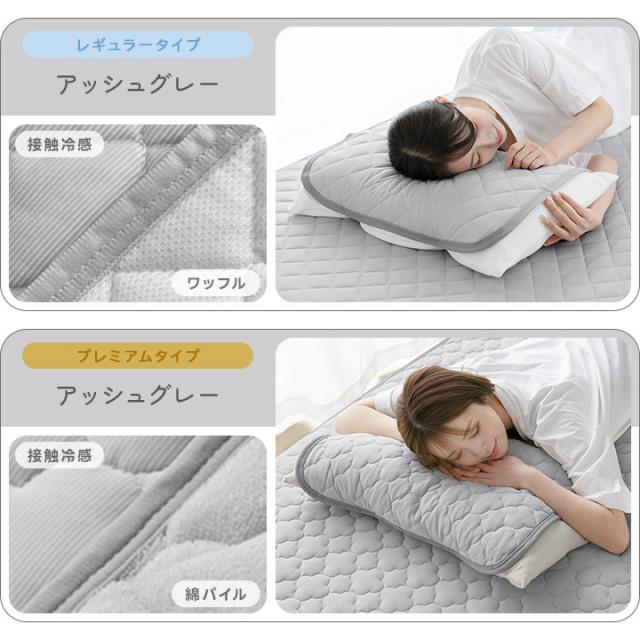枕パッド