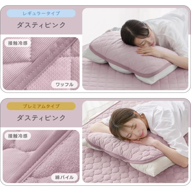 枕パッド