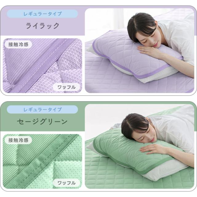 枕パッド