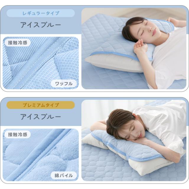 枕パッド