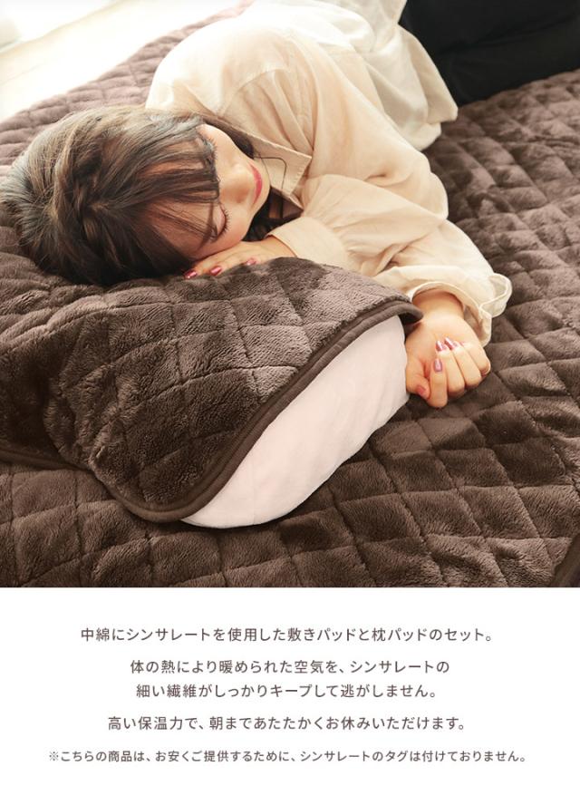 シンサレート 敷きパッド