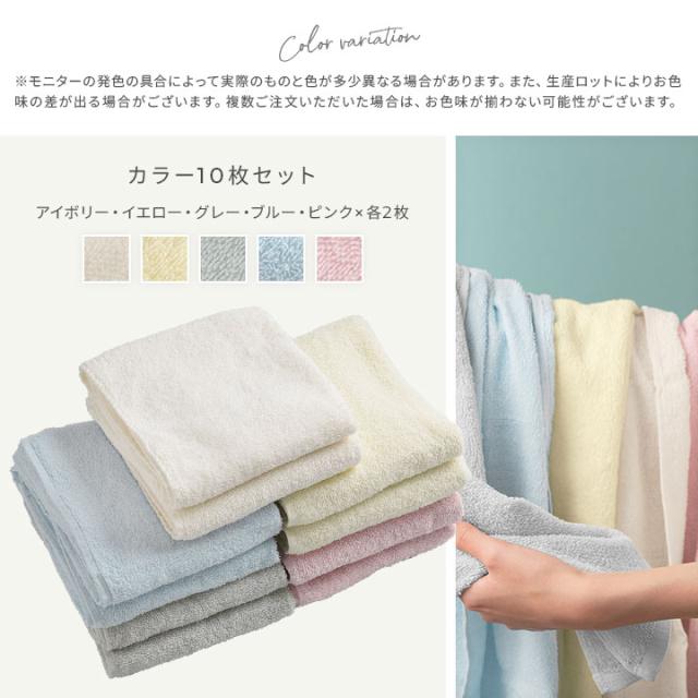 フェイスタオルセット