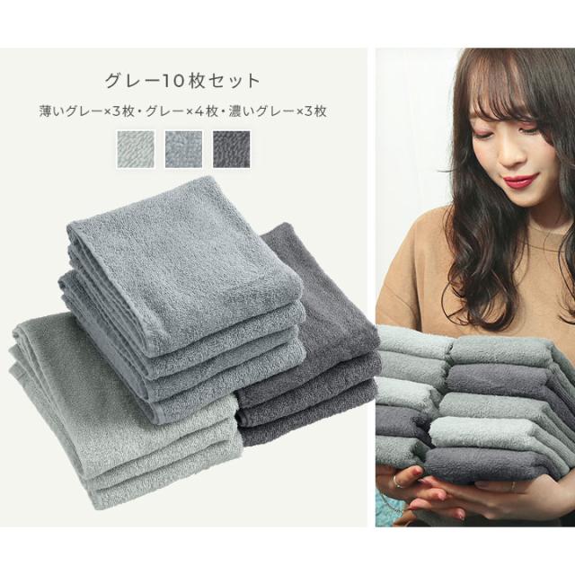 フェイスタオルセット