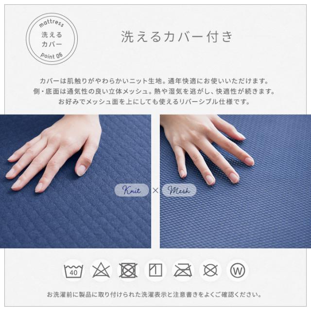 高反発マットレス