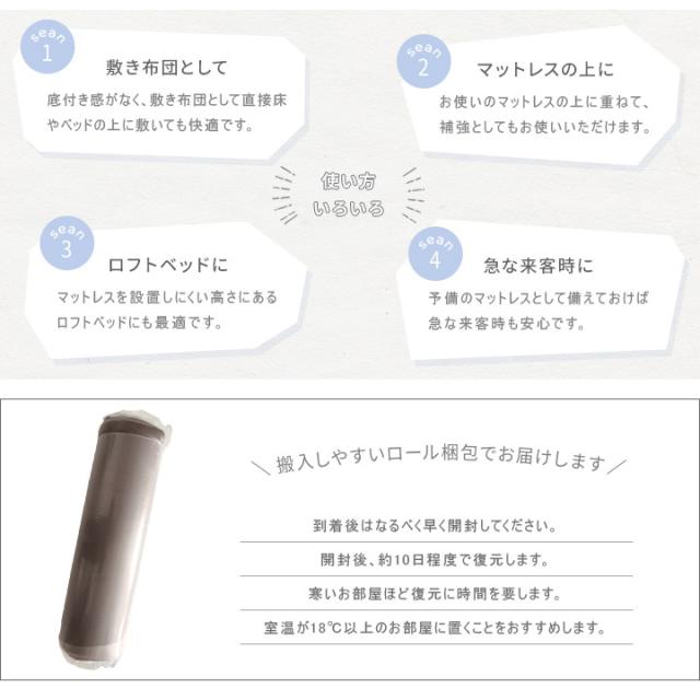 高反発マットレス