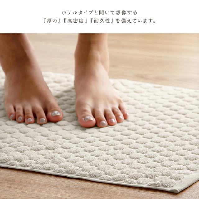 バスマット