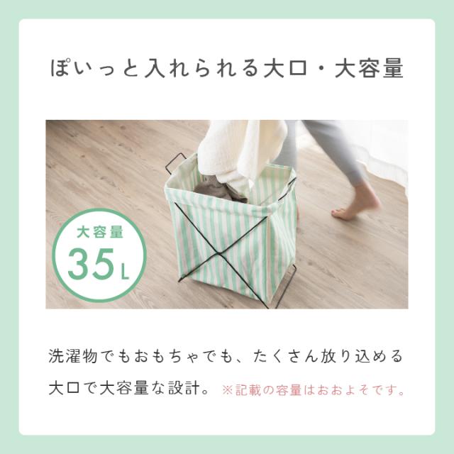 ランドリーバスケット