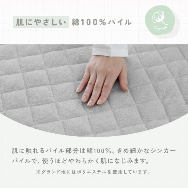 敷きパッド