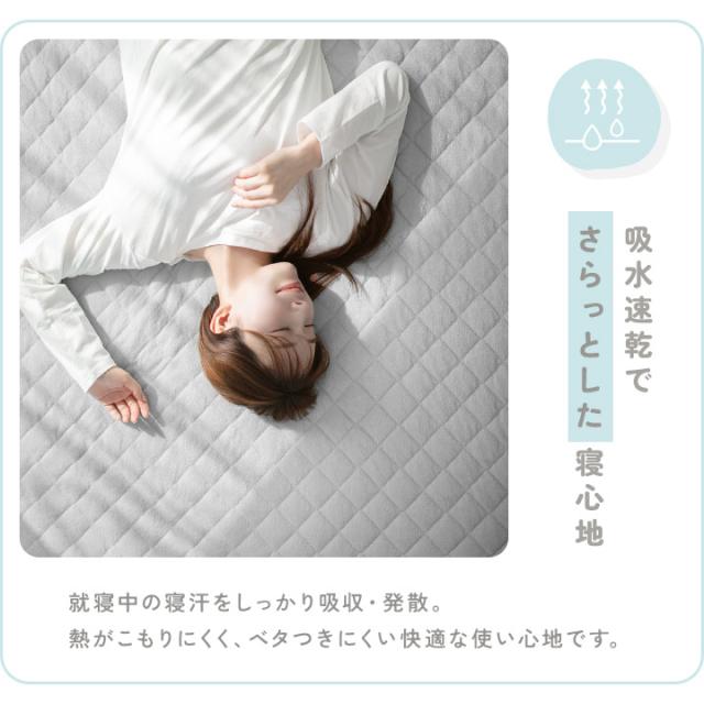 敷きパッド