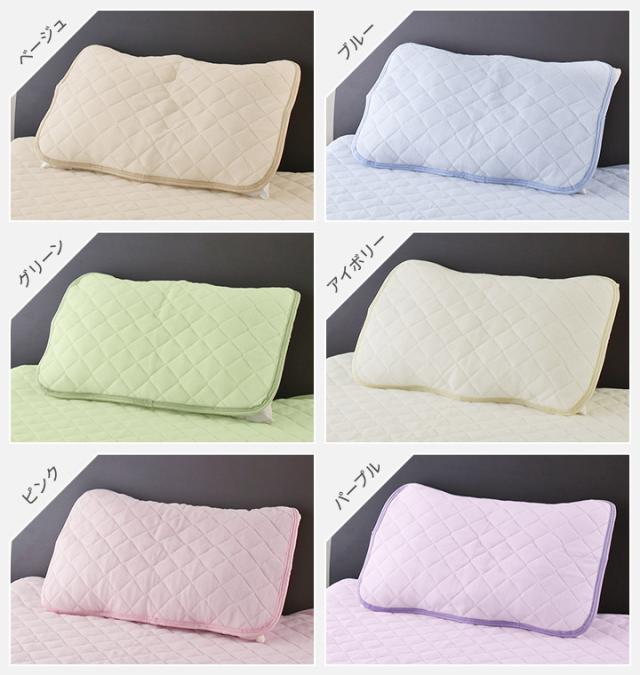枕パッド
