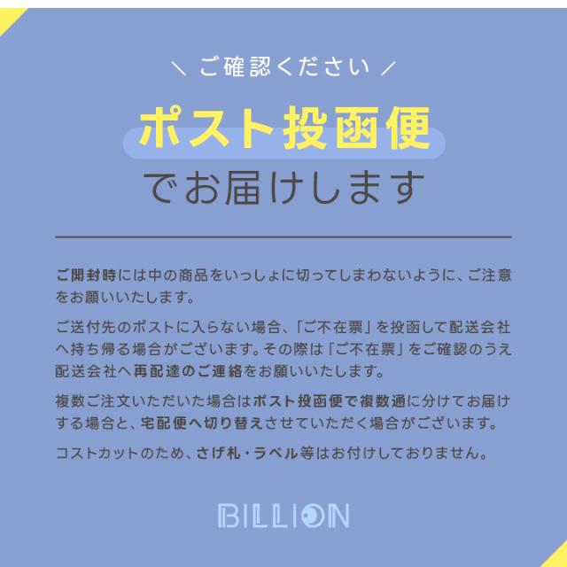 ポスト投函便でお届け