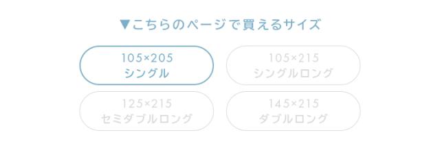 敷き布団カバー