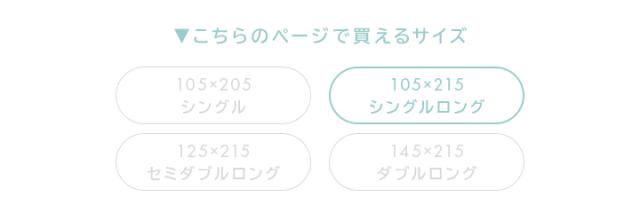 敷き布団カバー