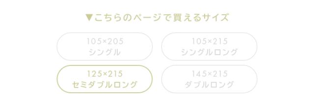 敷き布団カバー