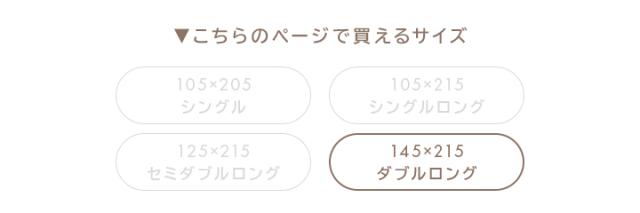 敷き布団カバー