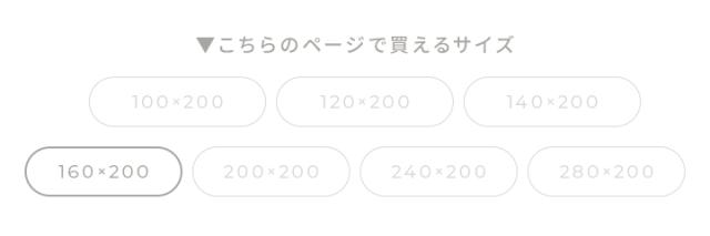 クイーンサイズ