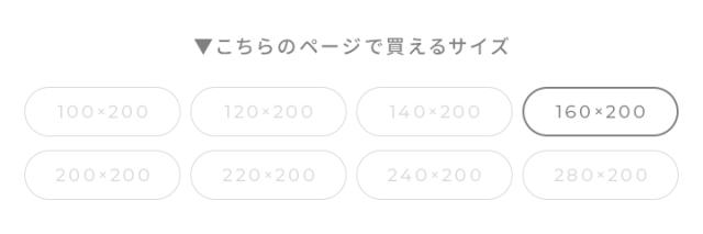 クイーンサイズ