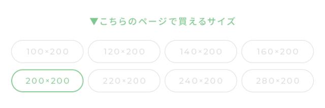 ワイドキングサイズ