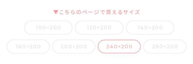 ファミリーサイズ