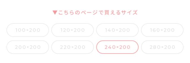 ファミリーサイズ