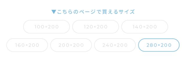 ファミリーサイズ