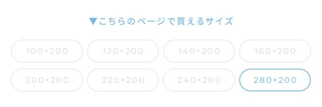 ファミリーサイズ