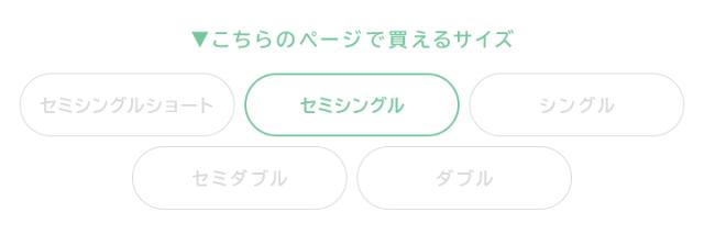 一体型ボックスシーツ