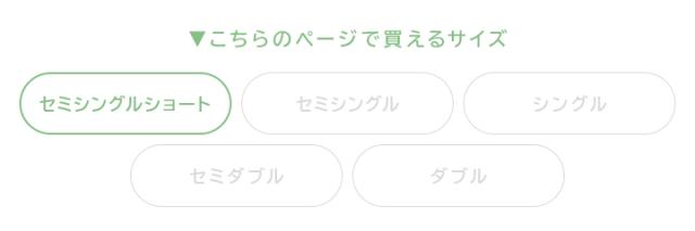 一体型ボックスシーツ
