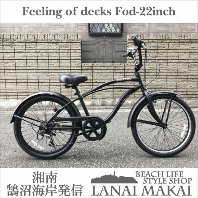 ビーチクルーザー 子供用 小学生 自転車 自転車 Feelling Of ジュニア 小学生 レインボー 22インチ 自転車本体 変速付 おしゃれ Decks Fod 22 6d