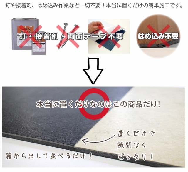 された フロアタイル !
緩衝材は無しとなります。
ピックアップを搭載し、
滑り止め加工の通販はau PAY マーケット - かべがみ道場|商品ロットナンバー:308445937 フロアータイル 接着剤不要 !
賃貸OK かべがみ