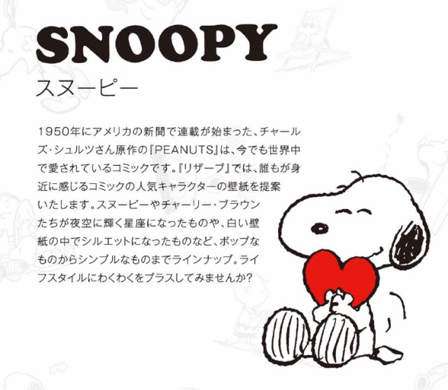 Snoopy 壁紙 Snoopy 壁紙 高画質 あなたのための最高の壁紙画像