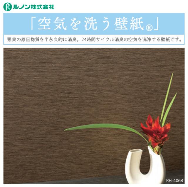 壁紙 のり付き Diy のりつき おすすめ特集 クロス 和風 消臭 防かび 和柄 空気を洗う壁紙 機能性壁紙