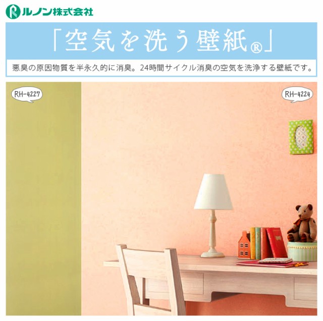 壁紙 のり付き Diy のりつき クロス 塗り壁調 コテ仕上げ 高品質新品 パステルカラー 機能 カラフル 壁紙 のり付き Diy のりつき クロス 塗り壁調 コテ仕上げ 高品質新品 パステルカラー 機能 カラフル