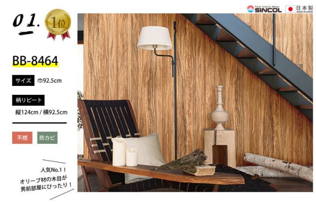 壁紙 木目 男前 のり付き クロス おしゃれ ウッド Diy 商品追加値下げ在庫復活 男前部屋 壁紙張り替え 木目調