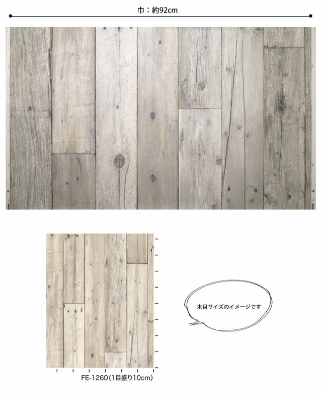 壁紙 木目 ナチュラル のり付き クロス 正規品 おしゃれ グレー ウッド 白 かっこいい Diy 壁 壁紙 木目 ナチュラル のり付き クロス 正規品 おしゃれ グレー ウッド 白 かっこいい Diy 壁