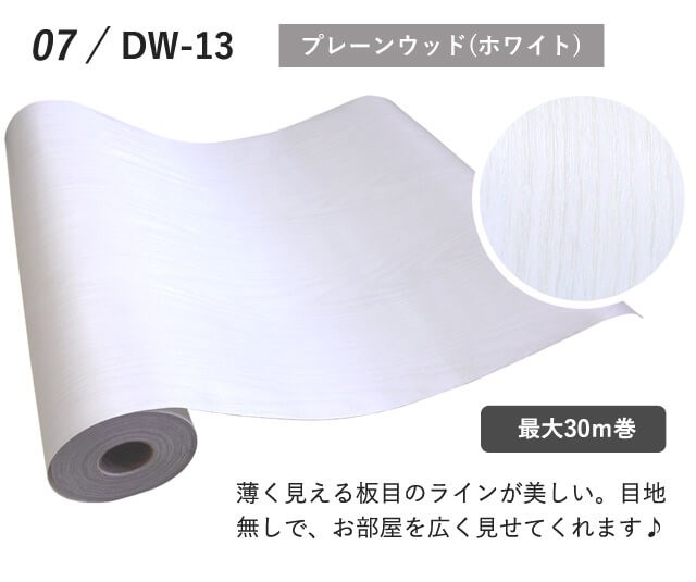 最安値好評 壁紙 シール 貼ってはがせる壁紙 木目 30ｍパック ウッド リメイクシート シール壁紙の通販はau Pay マーケット かべがみ道場 商品ロットナンバー 定番特価 Mercedesbenzfashionweek Ru
