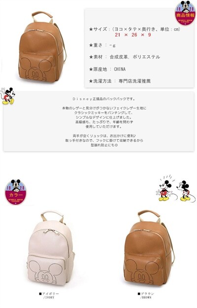 直営店限定 リュック リュックサック バッグ スクール ディズニー 正規品 Disney ミッキー バックパック オフィス 高級 上質 レディース Mickz0040 送料無料 早い者勝ち Farmerscentre Com Ng