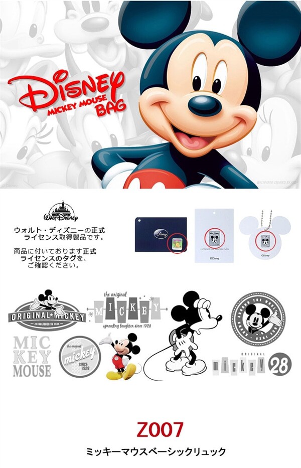 速達メール便送料無料 リュック バックパック ディズニー 正規品 Disney ミッキー 大容量 リュックサック トラベルバッグ 入り スクール Mickz007 受注発注 Farmerscentre Com Ng