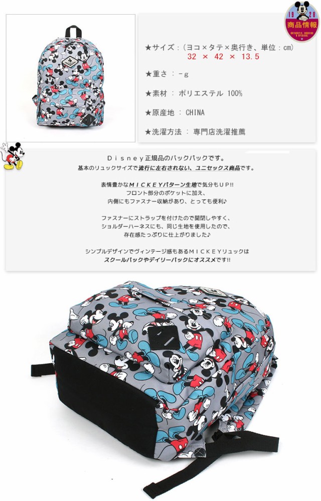 希少 大人気 リュック バックパック ディズニー 正規品 Disney ミッキー 大容量 リュックサック トラベルバッグ 入り スクール Mickz007 新作saleセール30 Off Www Grouproma Com