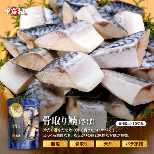 240089_さば切り身