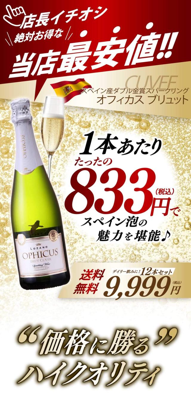 当店最安値