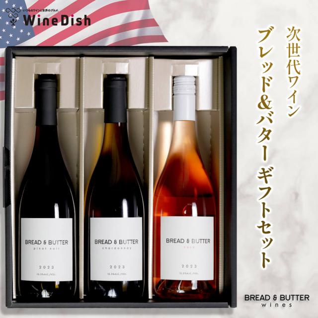 ブレッド&バター ギフトセット