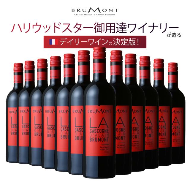 ガスコーニュルージュ