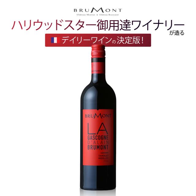 ガスコーニュブラン