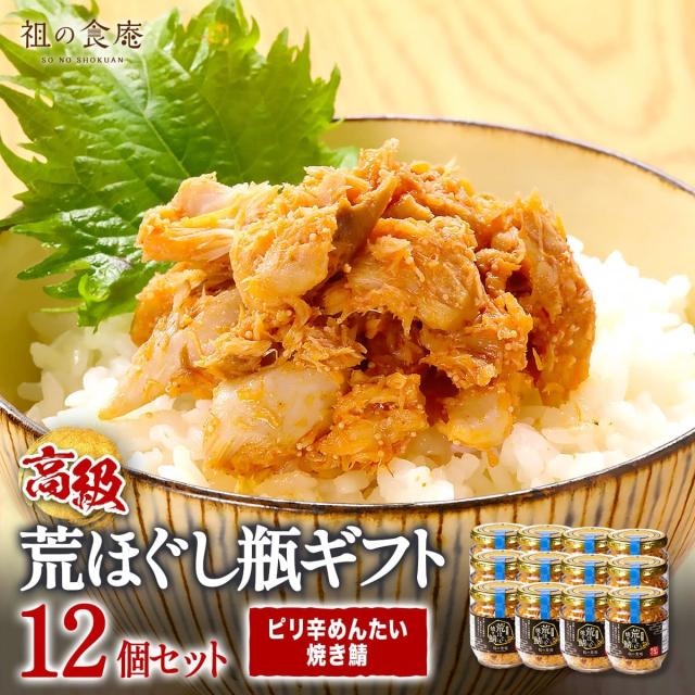 鯖荒ほぐし