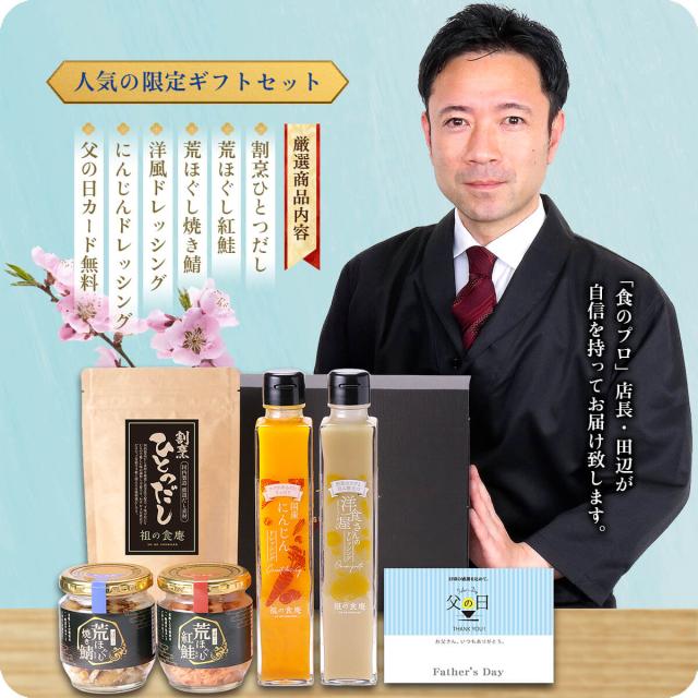 鯖荒ほぐし