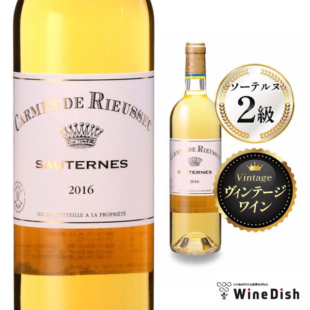 カルム・ド・リューセック