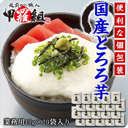 とろろ芋
